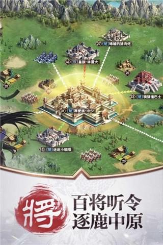 權謀者手游下載 v2.0.1 安卓版圖4