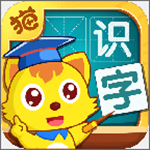 貓小帥學(xué)漢字app下載 v2.1.2 免費(fèi)版 