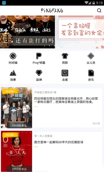 屏方Ping2app