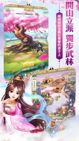 至尊大掌門手游