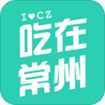 吃在常州下載 v1.5 安卓版 
