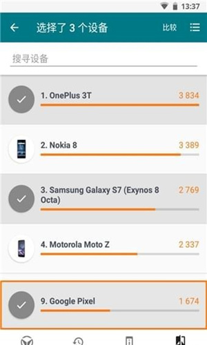VRMark最新版 v1.0.69 安卓版圖2