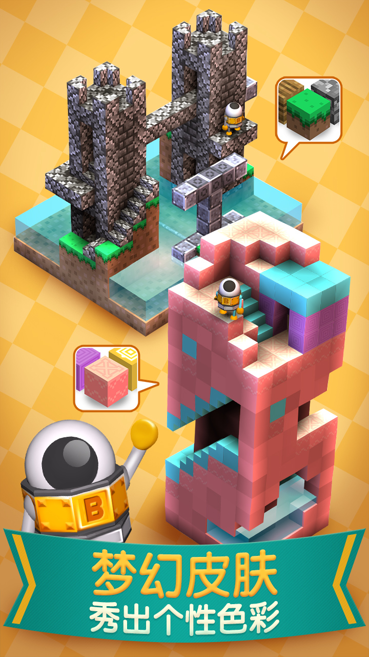 機械迷宮 v1.0 安卓版圖4