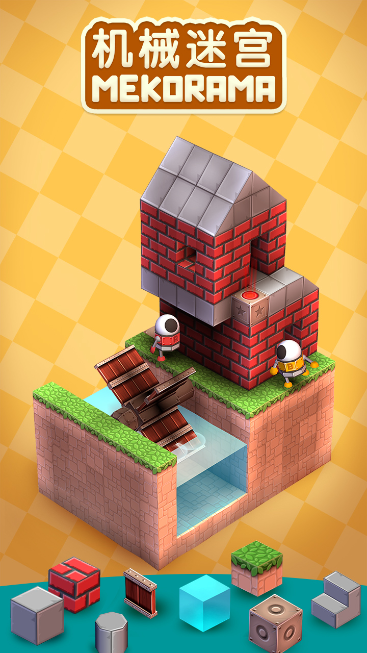 機械迷宮 v1.0 安卓版圖5