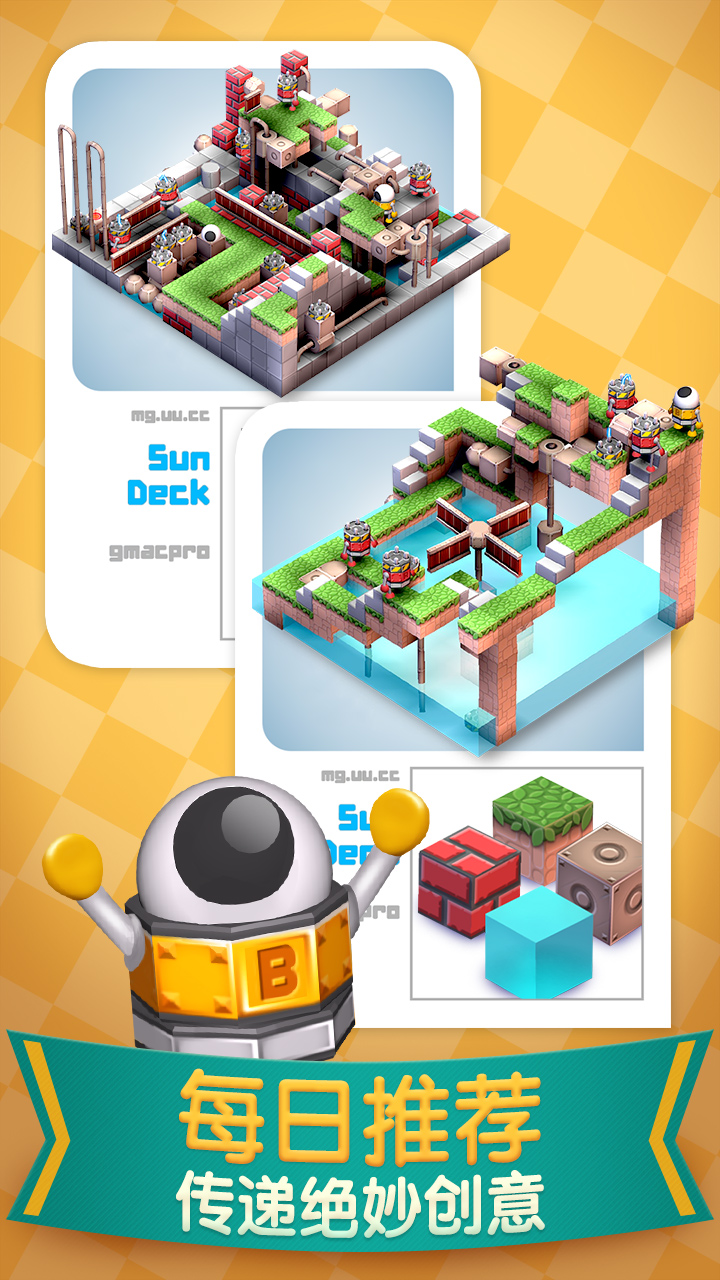 機械迷宮 v1.0 安卓版圖2