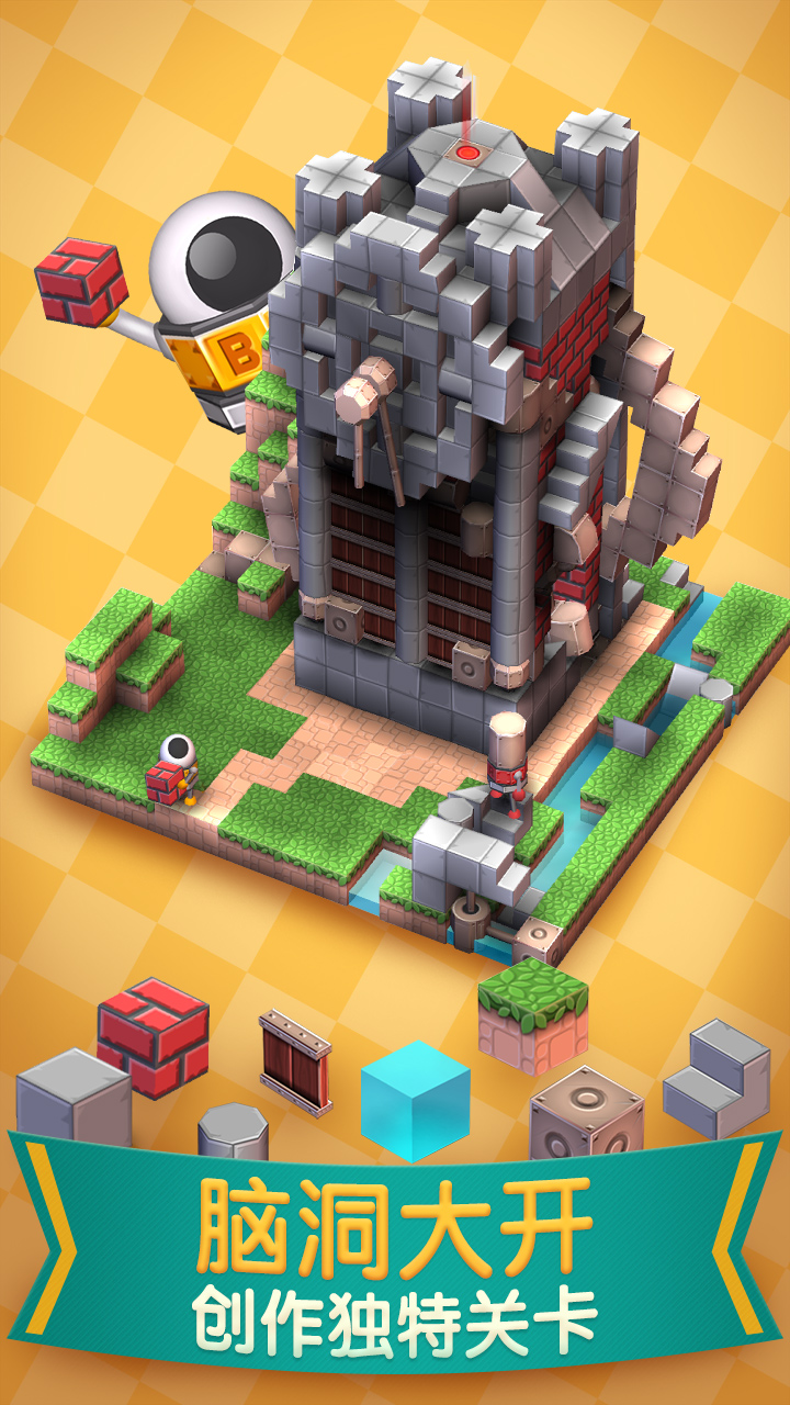 機械迷宮 v1.0 安卓版圖3