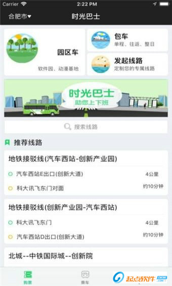 時(shí)光巴士app