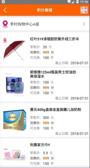 利客來(lái)一點(diǎn)通下載