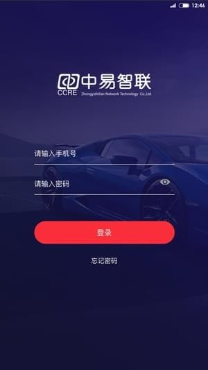 中易智聯(lián)免費(fèi)版