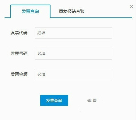 諾諾發(fā)票下載
