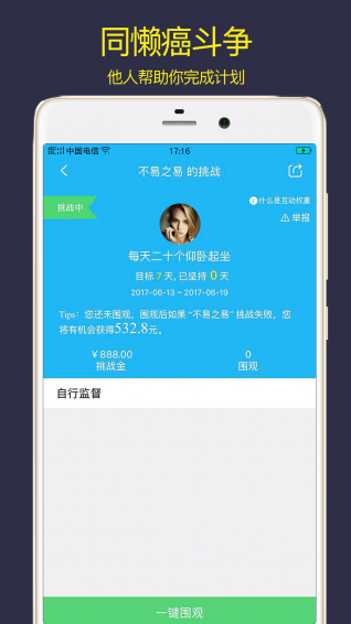 計劃清單app