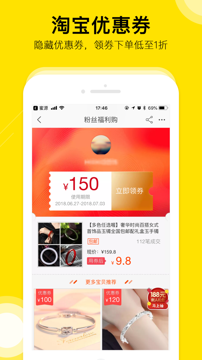 蜜源app
