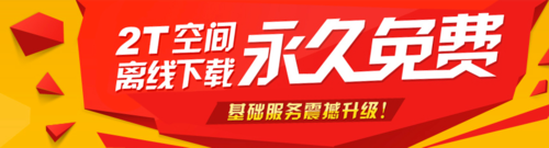 百度網(wǎng)盤(pán)破解