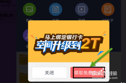 百度網(wǎng)盤(pán)破解