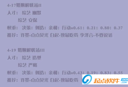 戀與制作人電腦版