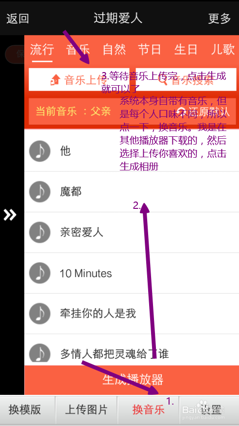 動(dòng)感相冊電腦版