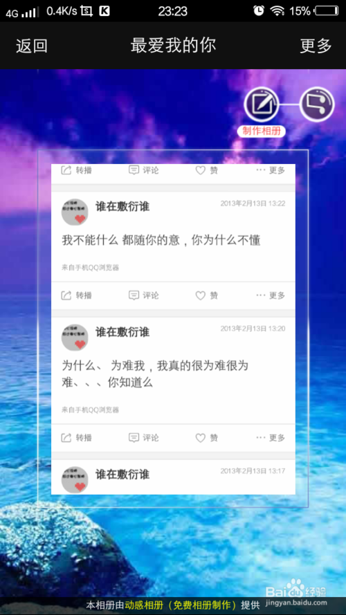 動(dòng)感相冊電腦版