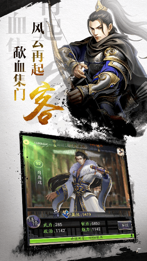 權(quán)御風(fēng)月手游