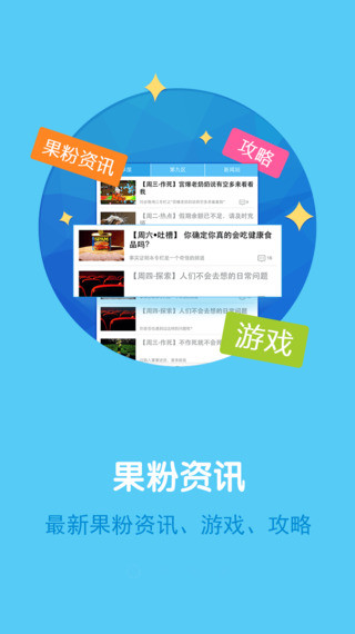 熊貓?zhí)O果助手下載版