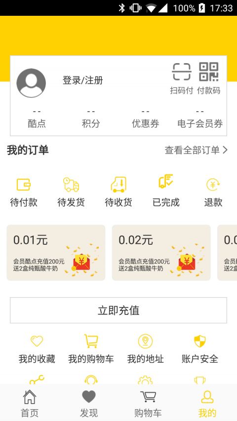 必酷生活app