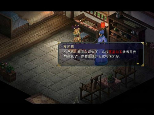 新絕代雙驕前傳