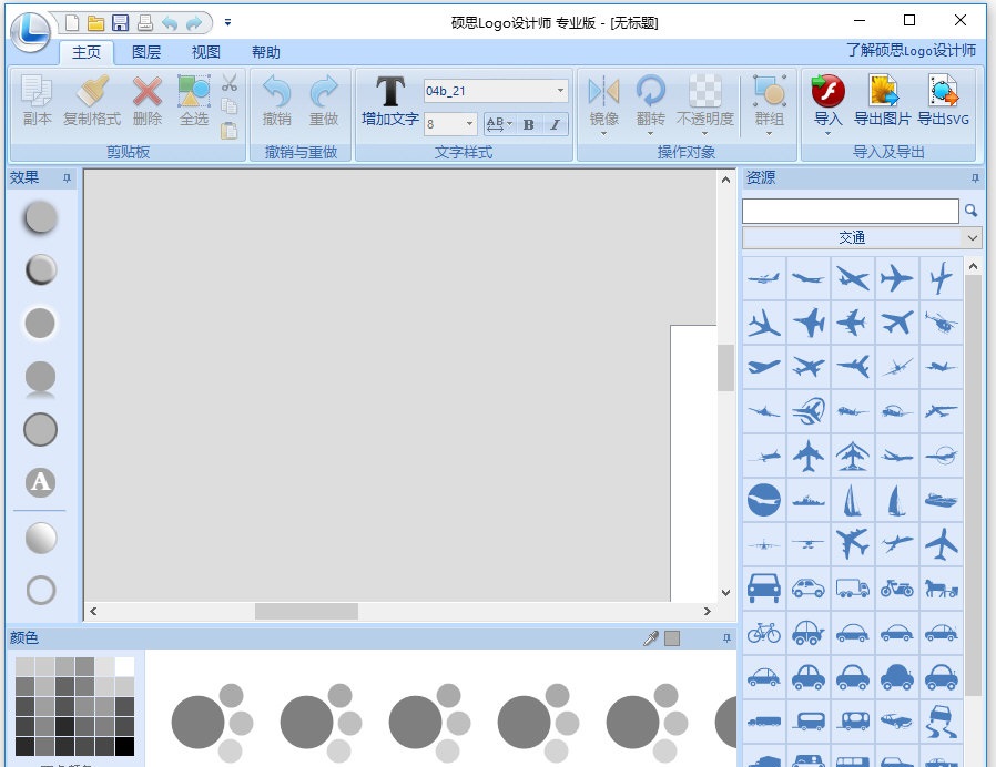 碩思logo設(shè)計(jì)師 破解版下載