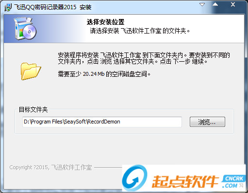 飛迅QQ密碼記錄器2017