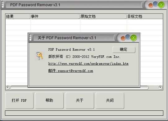 PDF Password Remover