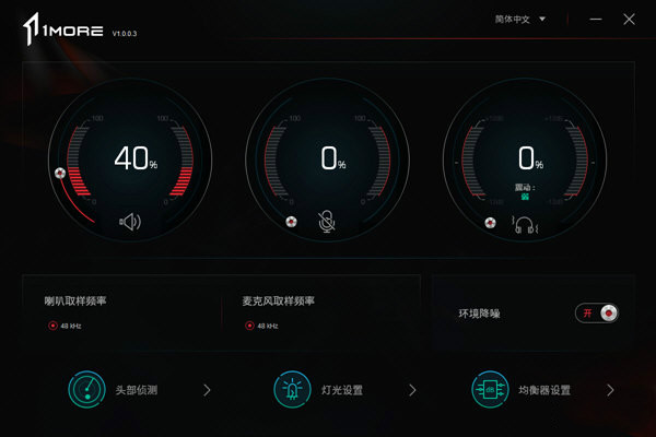 萬魔耳機(jī)配置客戶端下載