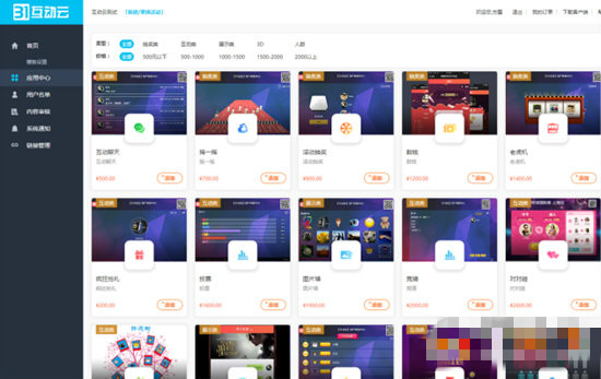 31會(huì)議互動(dòng)云