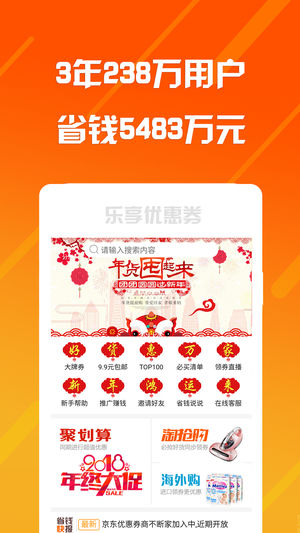 樂享安逸iPhone版