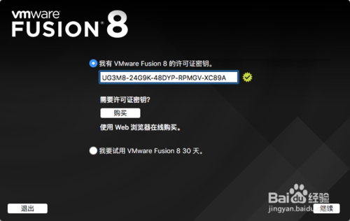 VMware Fusion mac 破解版