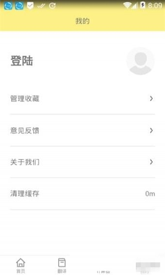 全優(yōu)作業(yè)app下載