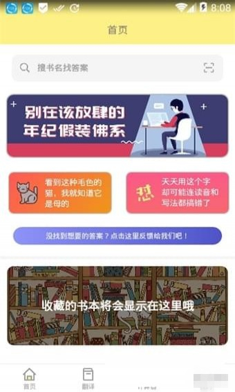 全優(yōu)作業(yè)app下載