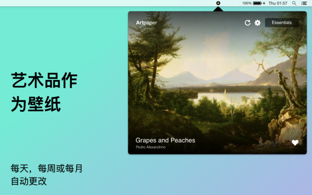 Artpaper最新版