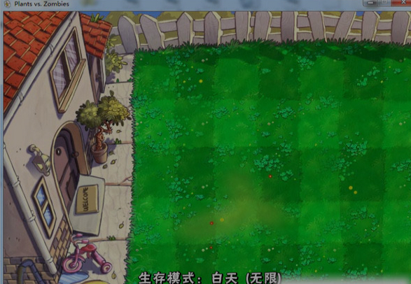 植物大戰(zhàn)僵尸無盡版