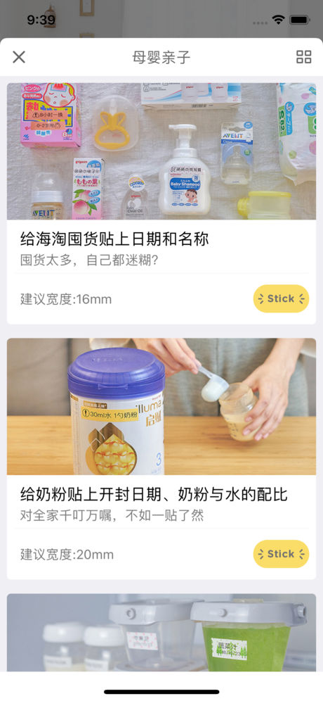 井井標(biāo)記app