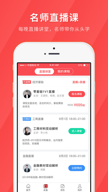 會計快題庫app
