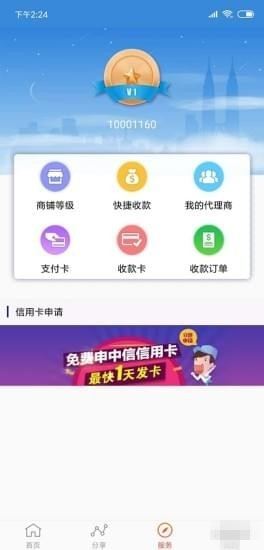 優(yōu)享盒子手機版