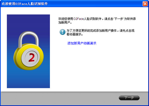 凹凸辨臉人臉識別系統(tǒng)