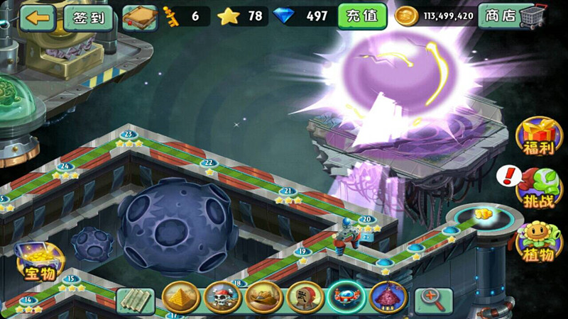 植物大戰(zhàn)僵尸未來(lái)世界