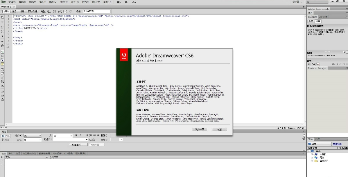 dreamweaver破解版