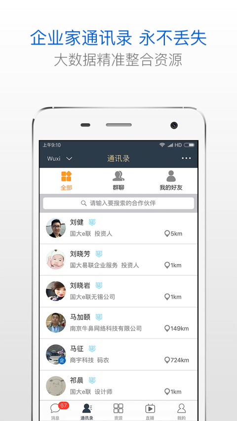 逐魚(yú)app