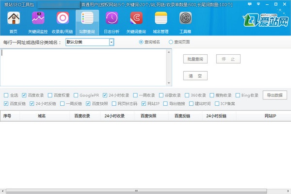 愛(ài)站工具包