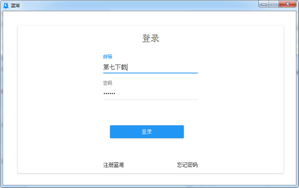 藍(lán)湖網(wǎng)盤下載