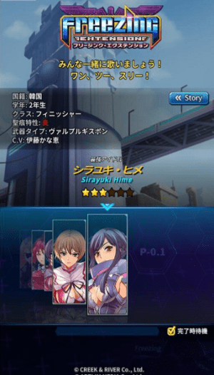 凍結(jié)學(xué)園美少女手游