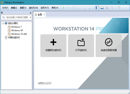 VMware虛擬機下載