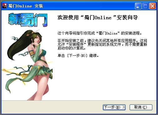 新蜀門(mén)官網(wǎng)下載