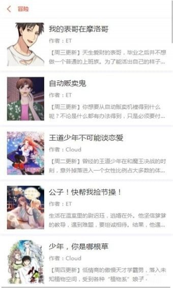 咕嘛漫畫官方版