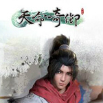 天命奇御游俠修改器 免費(fèi)版 